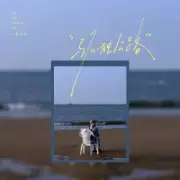 Обложка: Lu Fei Wen - Lonely Road