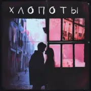 Обложка: Nuteki - Сплетены