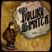 Обложка: Элджей - Мой Район