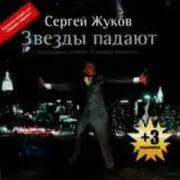 Обложка: Сергей Жуков и Ева Польна - Он тебя целует (Ural Djs Edit)