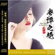 Обложка: Tan Yan - Shanghai Beach