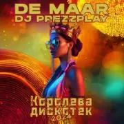Обложка: Alexander De Maar & DJ Unix - Королева дискотек