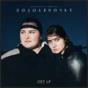 Обложка: alyona alyona x Jerry Heil - Рідні мої