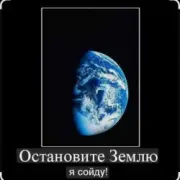 Обложка: VAnna - Остановите землю, я сойду