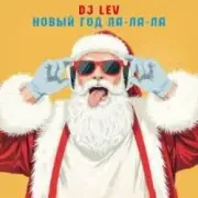 Обложка: DJ LEV - НОВОГОДНИЙ RUSSIAN DANCE 2 TRACK 04