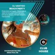 Обложка: DJ VANTIGO - Beach Party