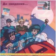 Обложка: Земфира - Ариведерчи (fuzz.mix)