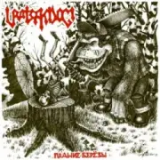 Обложка: Uratsakidogi - Контролеры