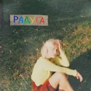 Обложка: NIKA DUBIK feat. Body Shake Science - Выше руки