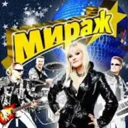 Обложка: Мираж - Наступает ночь