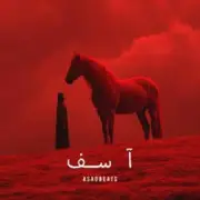 Обложка: Asadbeats - آسف
