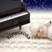 Обложка: Friends in Kharkiv - Колискова