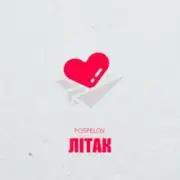 Обложка: Pospelov - Літак