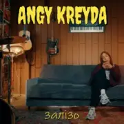Обложка: ANGY KREYDA - Залізо