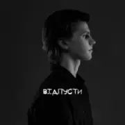 Обложка: USTYM - Зачаровний