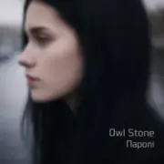 Обложка: Owl Stone - Paroli