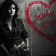 Обложка: Лілея - Фарба долі