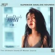 Обложка: Yang Lan Yi - Fireworks in March