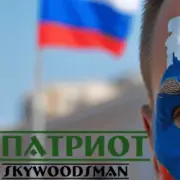 Обложка: Skywoodsman - патриот
