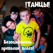 Обложка: !Танцы! - Спайс