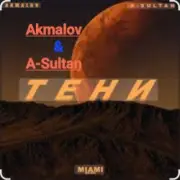 Обложка: Akmalov & A-Sultan - Тени