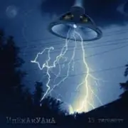 Обложка: Ипекакуана - Убей инопланетянина