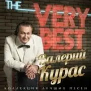 Обложка: Валерий Курас - Каблучок