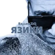 Обложка: Ballon ZiQ - Язики