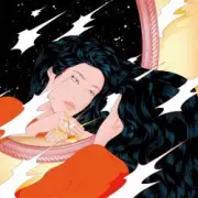 Обложка: Peggy GOU - It Makes You Forget (Itgehane)