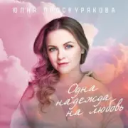 Обложка: Юлия Проскурякова - Бессонница