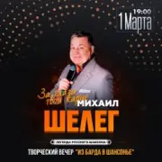 Обложка: Михаил Шелег - Первый снег