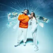 Обложка: Тайпан feat. LI ZA & TAIP - Осколок Лета