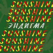 Обложка: Эндигма - Sunshine