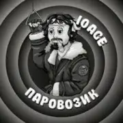 Обложка: 10AGE - Паровозик