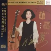 Обложка: Mei Xiao Qin - Forgetting All the Love in My Heart