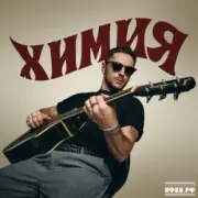 Обложка: CHEBANOV - Не повторяется такое никогда