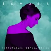 Обложка: Jamala - Заплуталась (Cepasa remix)