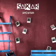 Обложка: SAXAR - НАТЕ