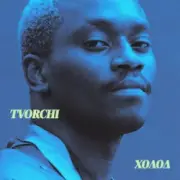 TVORCHI - Холод