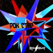 Обложка: Red Heat - Рок стар