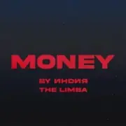 Обложка: By Индия feat. The Limba - Money