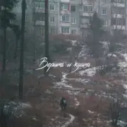 Обложка: SadSvit - Верить и ждать!