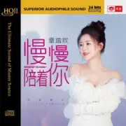 Обложка: Huang Yi Xin - Accompany You Slowly All the Way