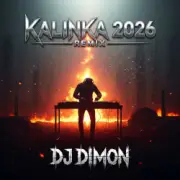 Обложка: DJ DimON - Kalinka 2026 , metal version