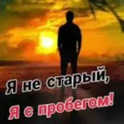 Обложка: Николай Ляу - Я не старый я с пробегом