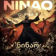 Обложка: GIMS - Ninao