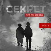 Обложка: Секрет - Monstera sheda la terra
