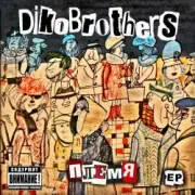 Обложка: DikoBrothers - Племя