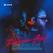 Обложка: Рейсан Mагомедкеримов - Девчонка-Ягуар