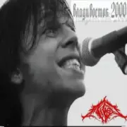 Мумий Тролль - Владивасток 2000